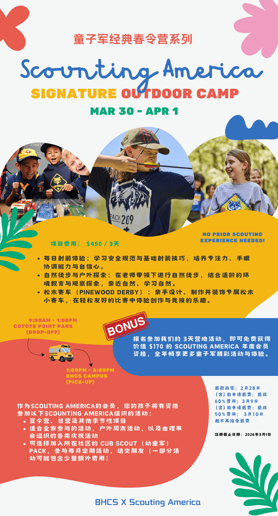 Scouting America Fall Camp 2025 Poster - Click to view details