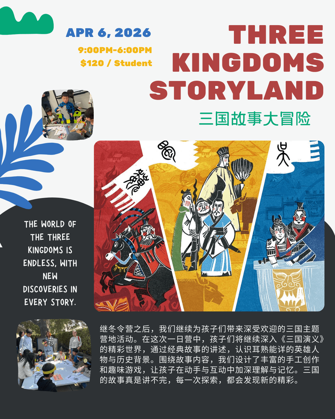 Spring Camp 2026 Camp 4 - Click to view details