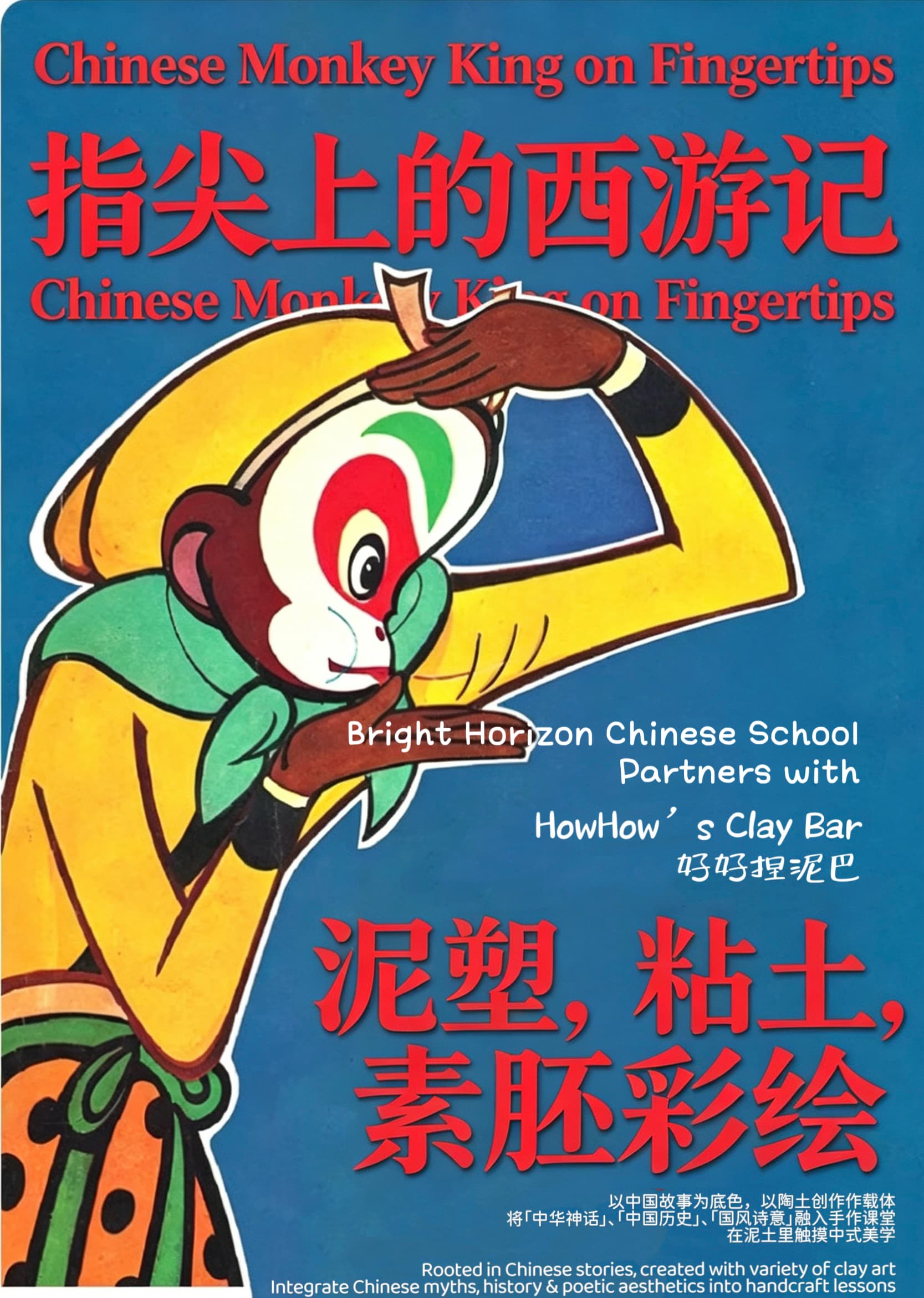 Clay Studio Day poster — Chinese Monkey King on Fingertips