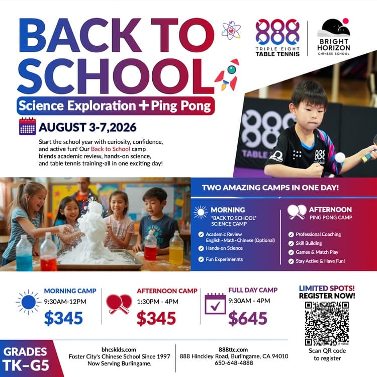 BHCS & 888 Pingpong Back to School Camp flyer