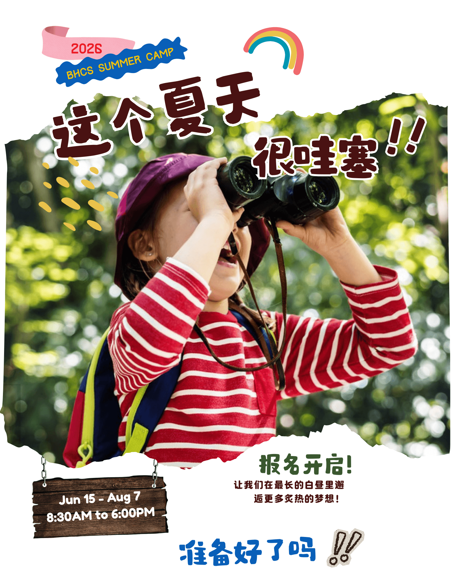 Summer Camp Header (Mobile)